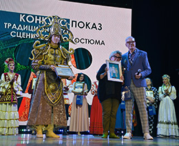 В рамках фестиваля «Место притяжения-Сибирь» состоялся заключительный этап конкурса-показа коллекций традиционного сценического костюма.