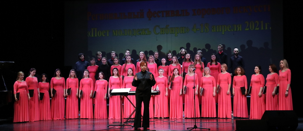 В Новосибирске дан старт I этапу Регионального фестиваля «Поет молодежь Сибири».