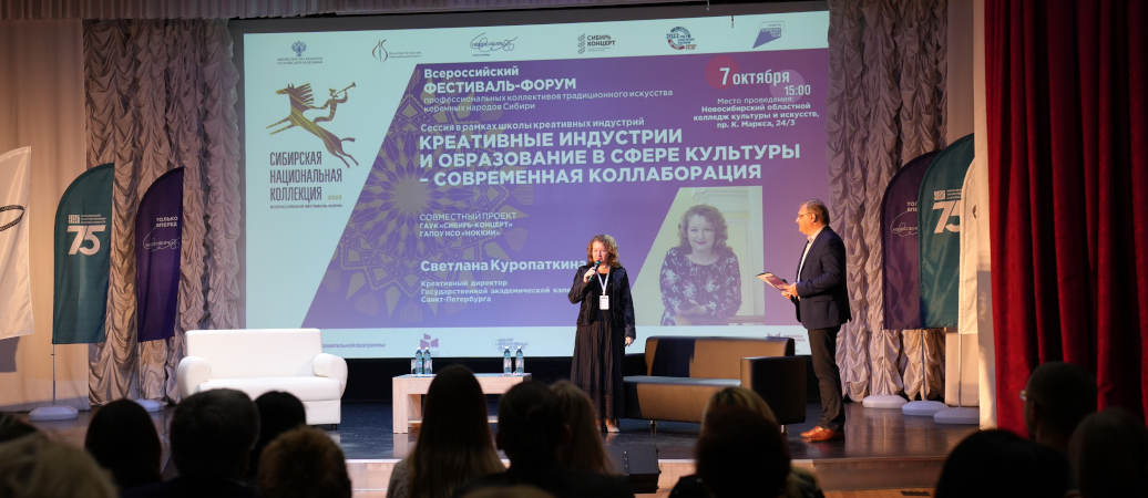 Дневник фестиваля «Сибирская национальная коллекция».