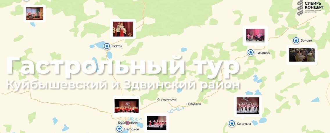 Сибирский хор завершил гастрольную поездку 