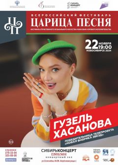 Гузель Хасанова