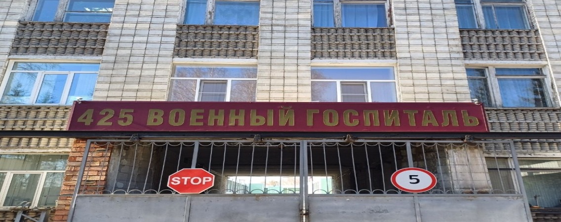 В госпитале № 425 Министерства обороны Российской Федерации состоялась концертная программа Сибирского хора «Отзвук былого в сердце моём»
