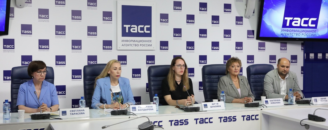 Пресс-конференция в ТАСС