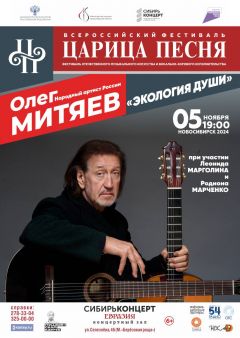 Олег Митяев